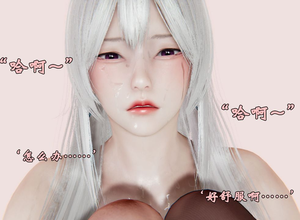 《[3D]為所欲為》漫画 27-林轻舞篇十一