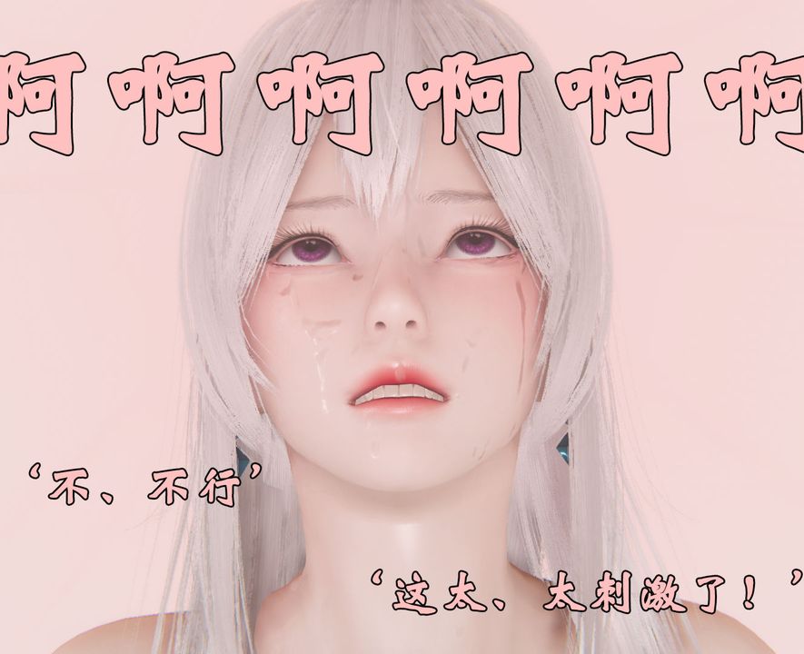 《[3D]為所欲為》漫画 27-林轻舞篇十一