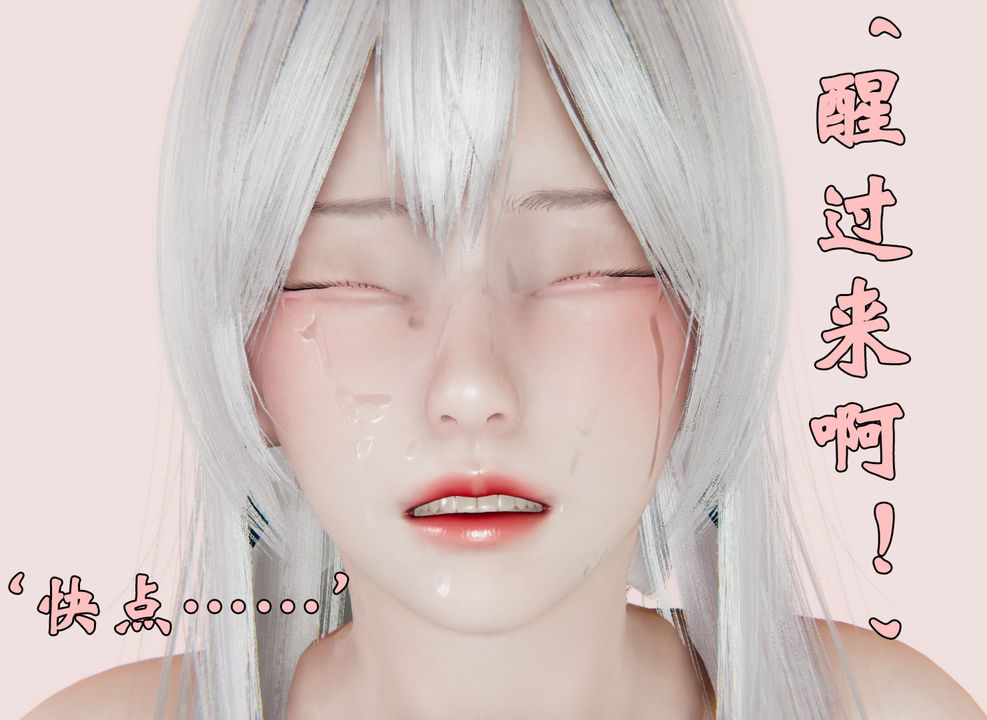 《[3D]為所欲為》漫画 27-林轻舞篇十一
