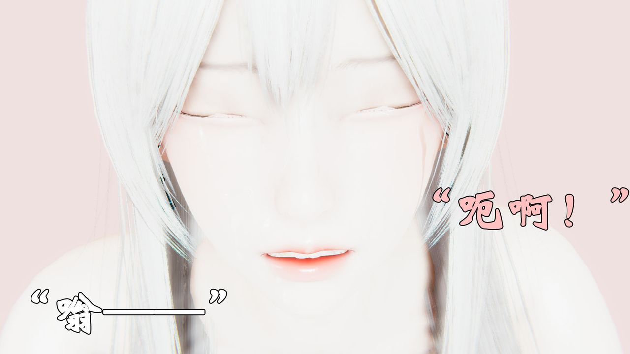 《[3D]為所欲為》漫画 27-林轻舞篇十一
