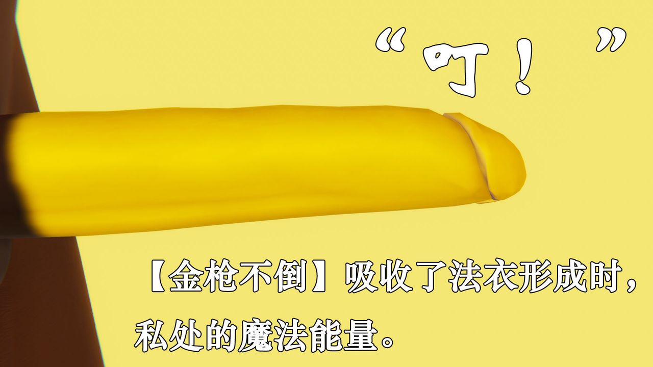 《[3D]為所欲為》漫画 28-林轻舞篇十二