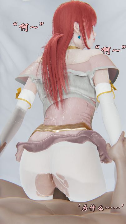《[3D]為所欲為》漫画 28-林轻舞篇十二