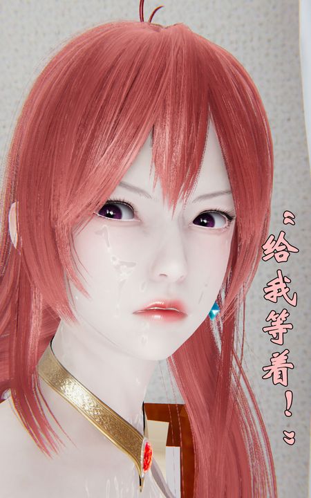 《[3D]為所欲為》漫画 28-林轻舞篇十二