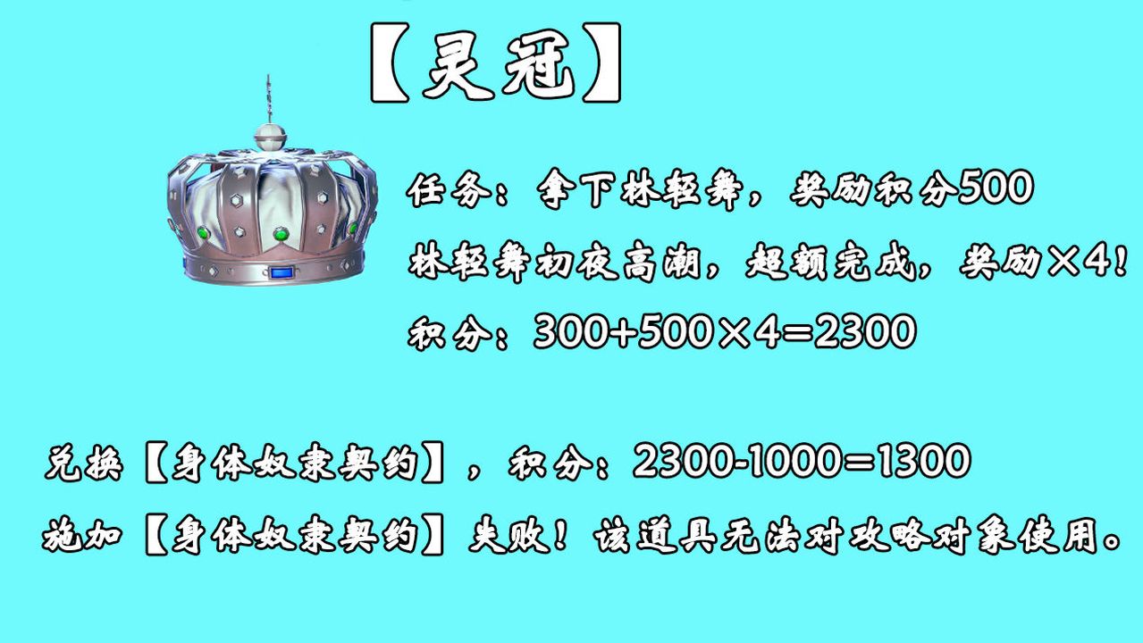 《[3D]為所欲為》漫画 28-林轻舞篇十二