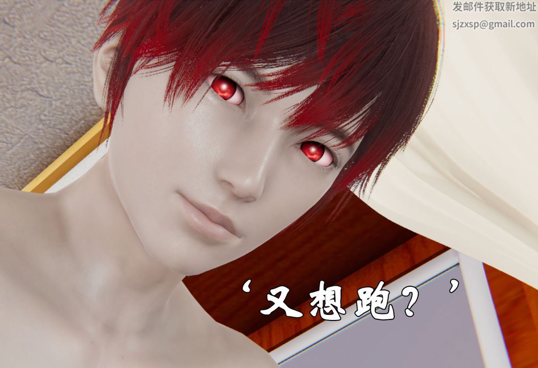 《[3D]為所欲為》漫画 28-林轻舞篇十二