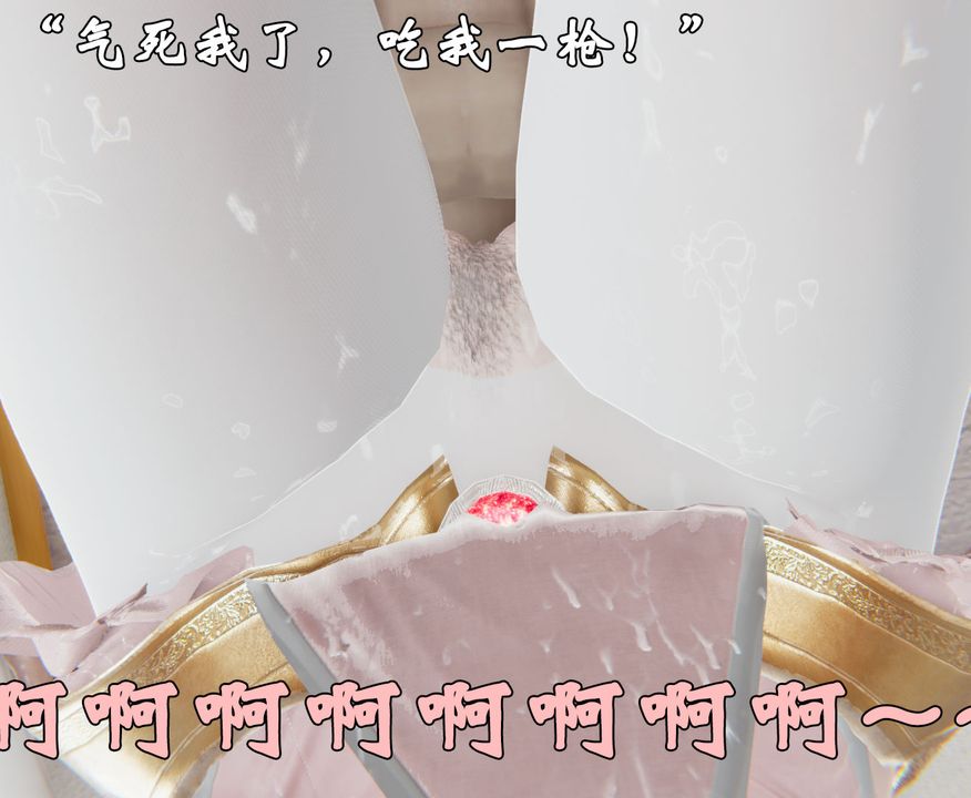 《[3D]為所欲為》漫画 28-林轻舞篇十二