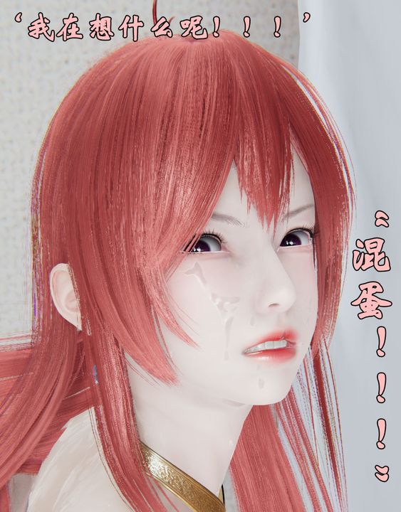 《[3D]為所欲為》漫画 28-林轻舞篇十二