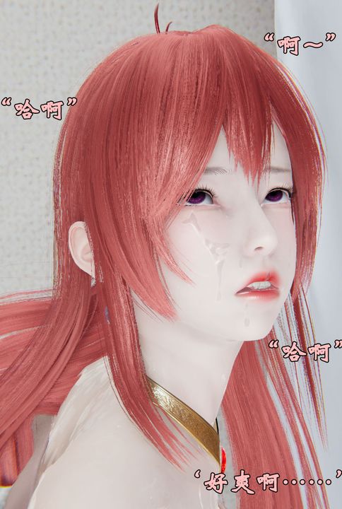 《[3D]為所欲為》漫画 28-林轻舞篇十二