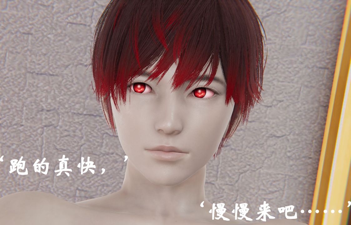《[3D]為所欲為》漫画 28-林轻舞篇十二