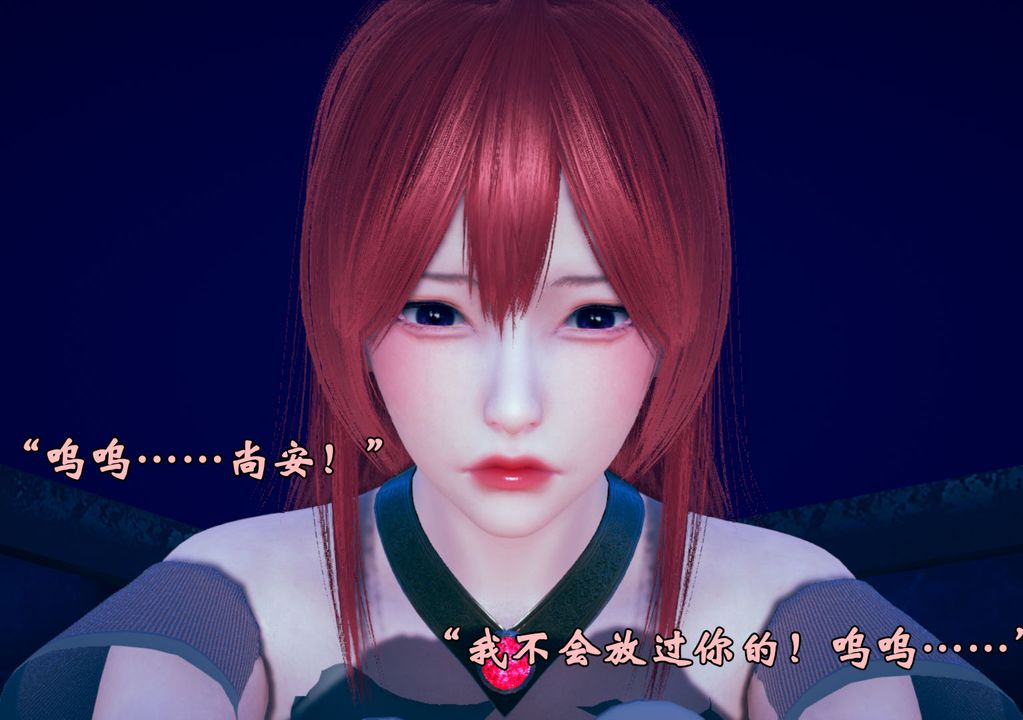 《[3D]為所欲為》漫画 28-林轻舞篇十二