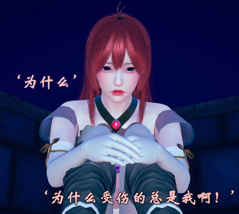 《[3D]為所欲為》漫画 28-林轻舞篇十二