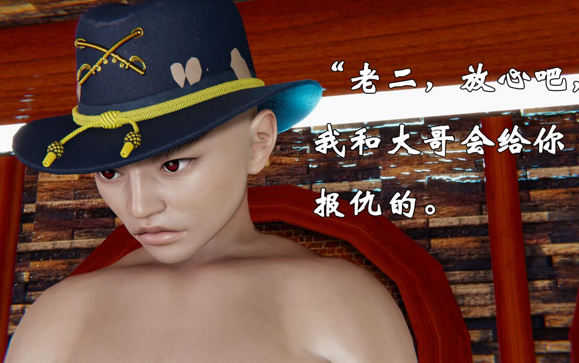 《[3D]為所欲為》漫画 28-林轻舞篇十二