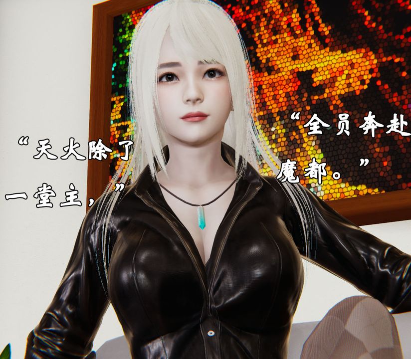 《[3D]為所欲為》漫画 28-林轻舞篇十二