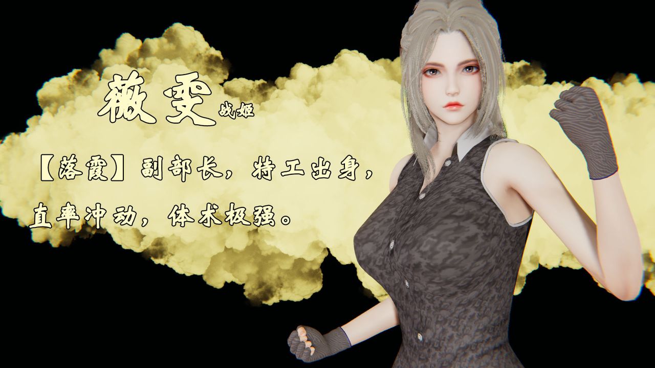 《[3D]為所欲為》漫画 28-林轻舞篇十二