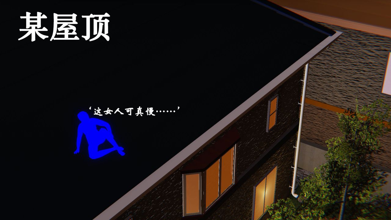 《[3D]為所欲為》漫画 28-林轻舞篇十二