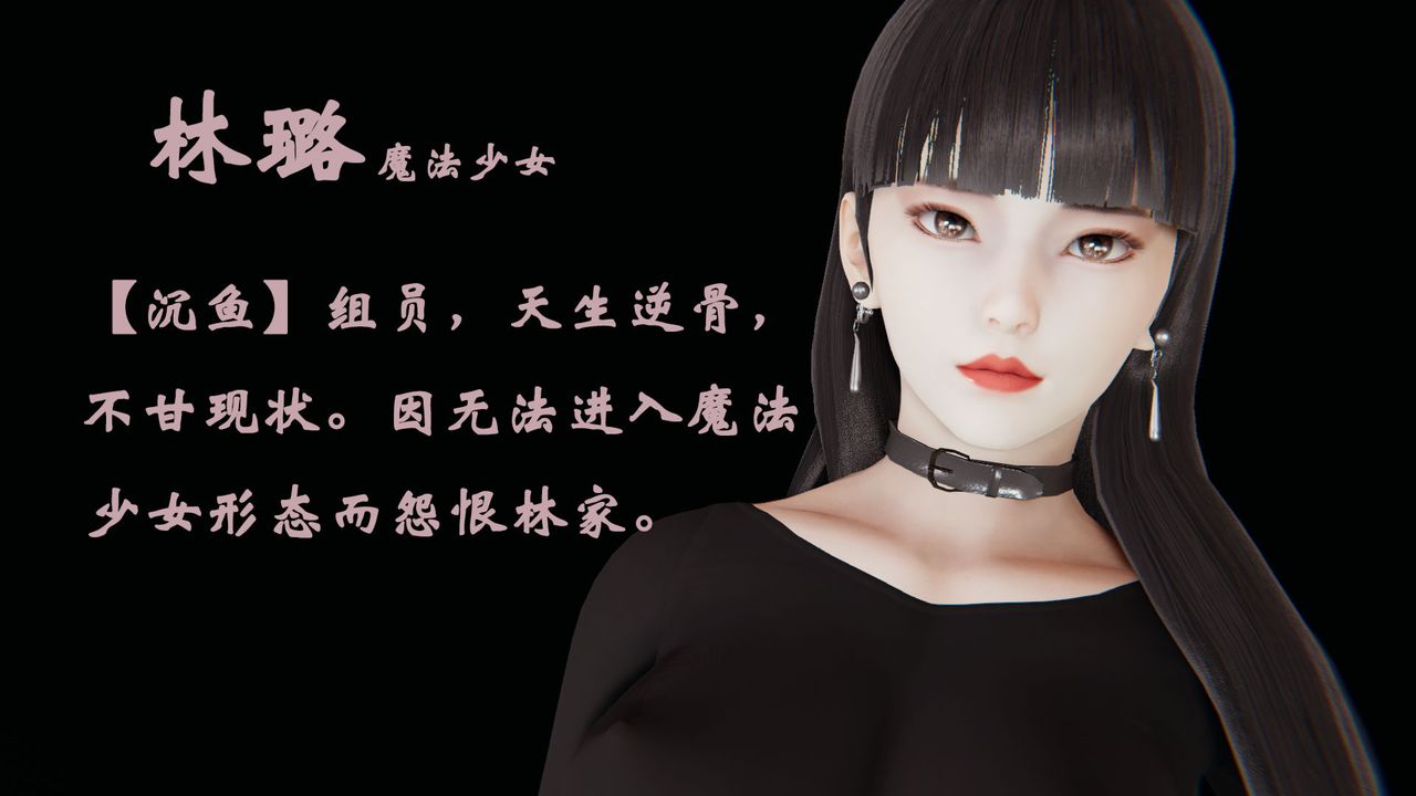 《[3D]為所欲為》漫画 28-林轻舞篇十二