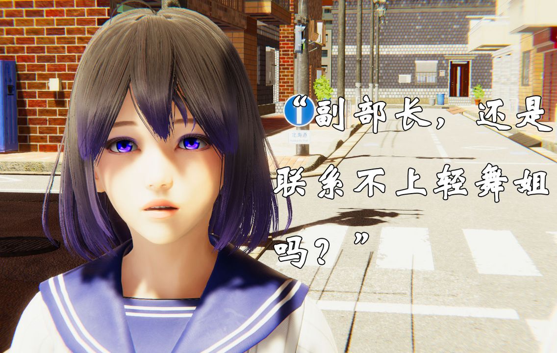 《[3D]為所欲為》漫画 29-林轻舞篇十三
