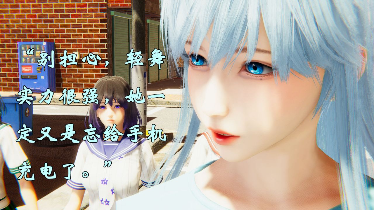 《[3D]為所欲為》漫画 29-林轻舞篇十三
