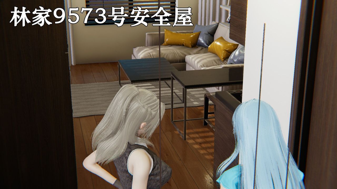 《[3D]為所欲為》漫画 29-林轻舞篇十三