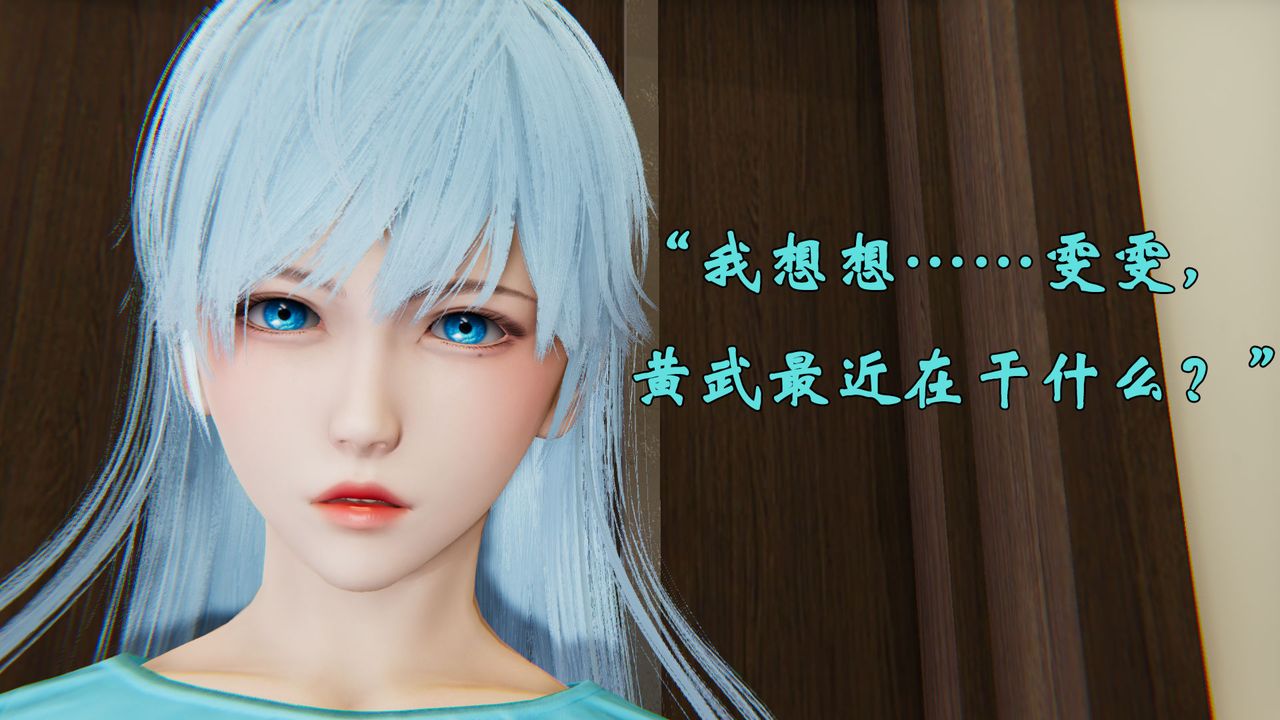 《[3D]為所欲為》漫画 29-林轻舞篇十三