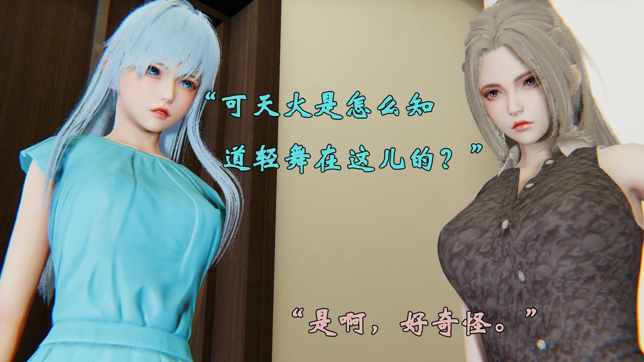 《[3D]為所欲為》漫画 29-林轻舞篇十三