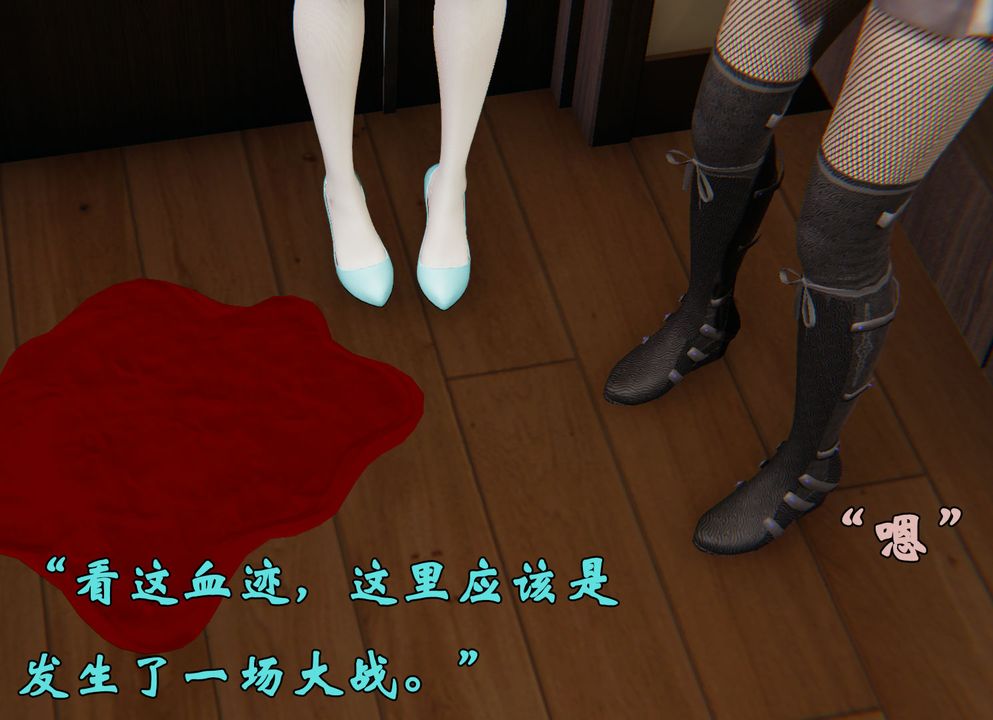 《[3D]為所欲為》漫画 29-林轻舞篇十三