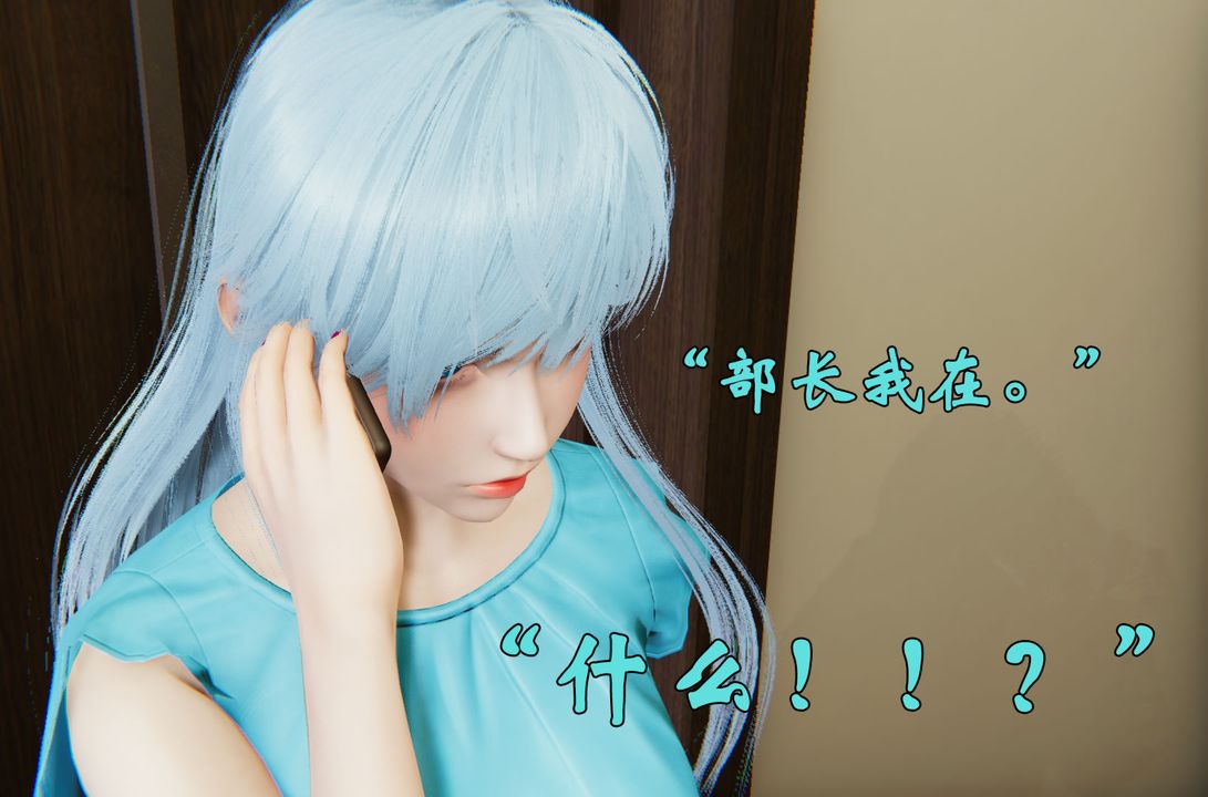《[3D]為所欲為》漫画 29-林轻舞篇十三