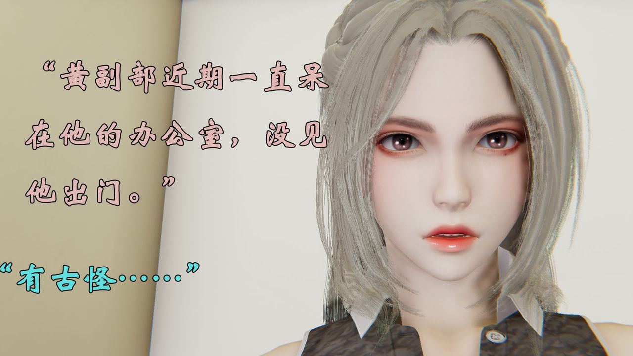 《[3D]為所欲為》漫画 29-林轻舞篇十三