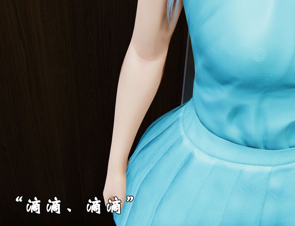 《[3D]為所欲為》漫画 29-林轻舞篇十三