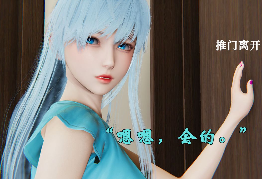 《[3D]為所欲為》漫画 29-林轻舞篇十三