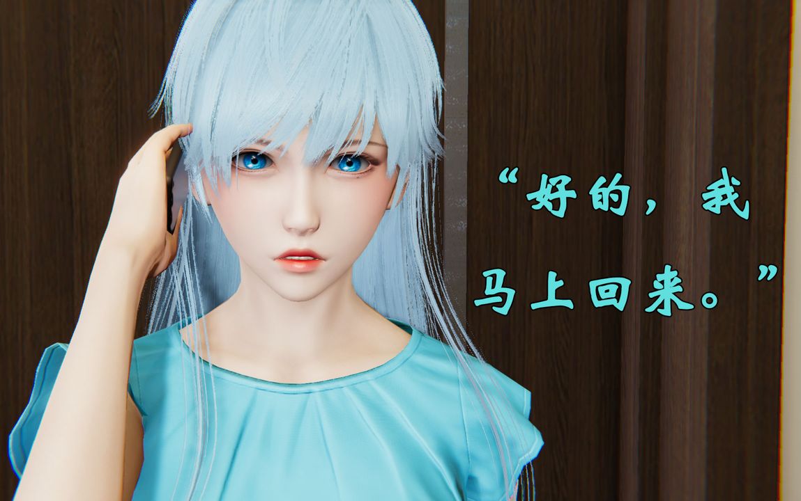 《[3D]為所欲為》漫画 29-林轻舞篇十三
