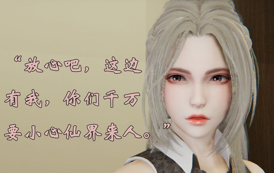《[3D]為所欲為》漫画 29-林轻舞篇十三