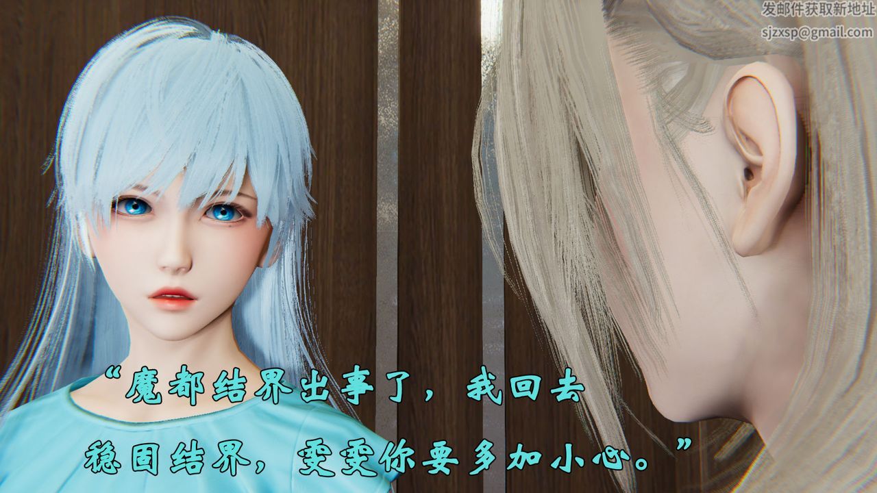 《[3D]為所欲為》漫画 29-林轻舞篇十三