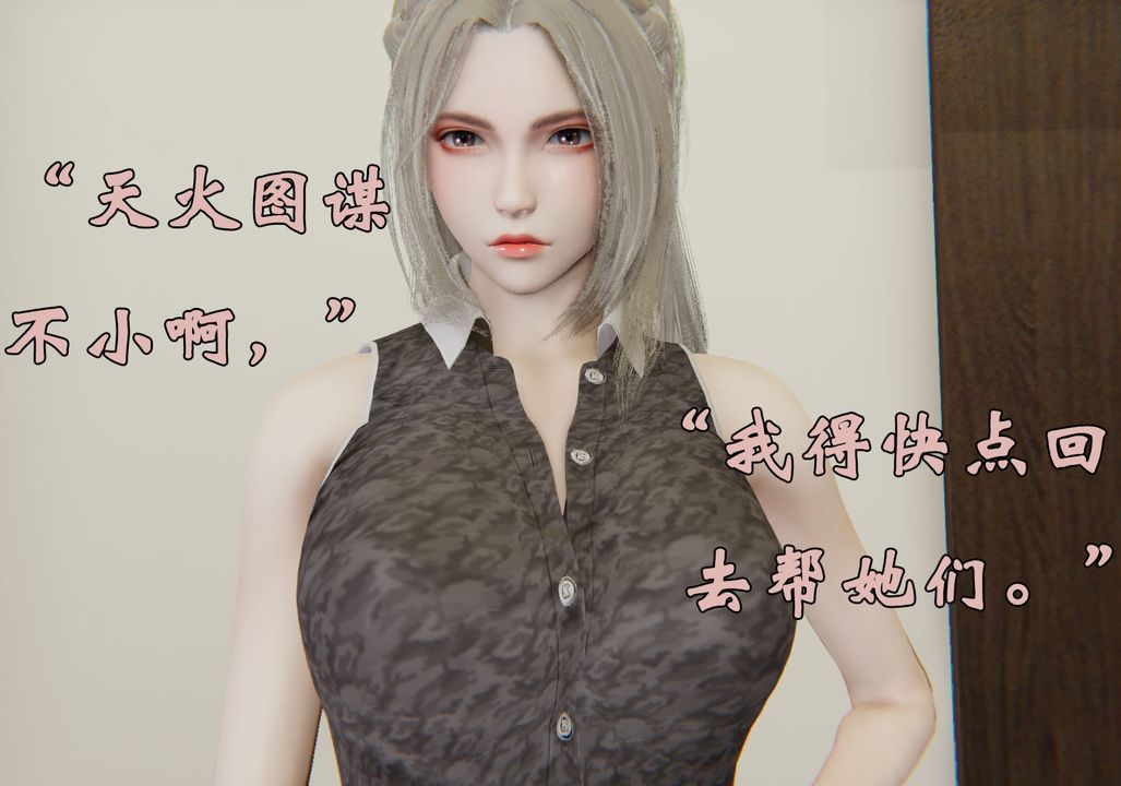 《[3D]為所欲為》漫画 29-林轻舞篇十三