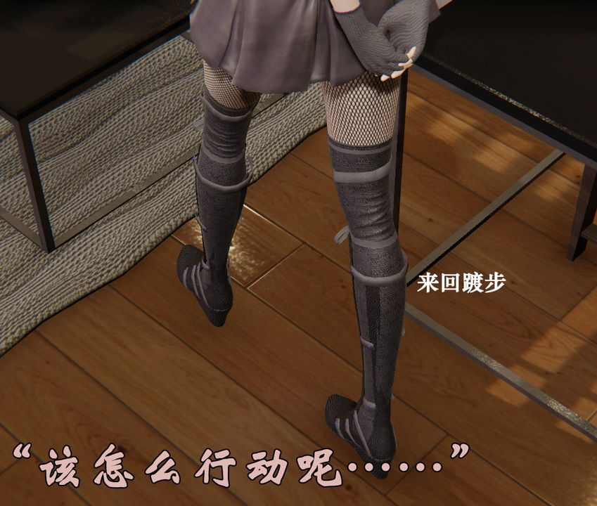 《[3D]為所欲為》漫画 29-林轻舞篇十三