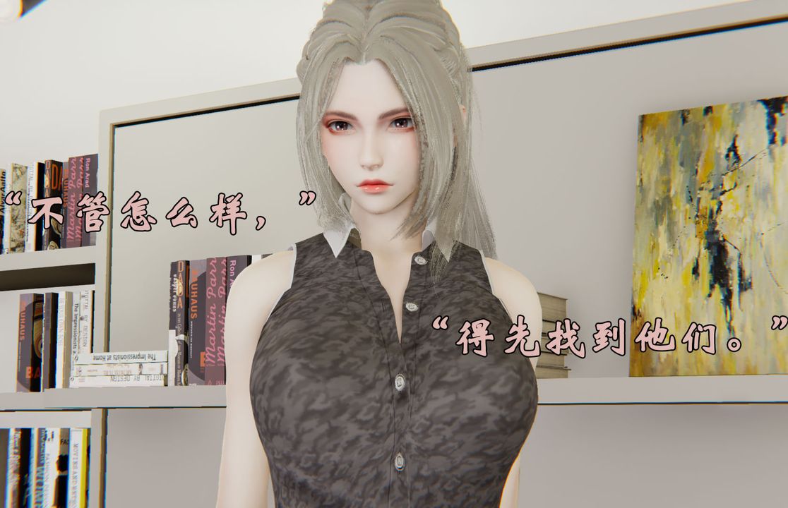 《[3D]為所欲為》漫画 29-林轻舞篇十三