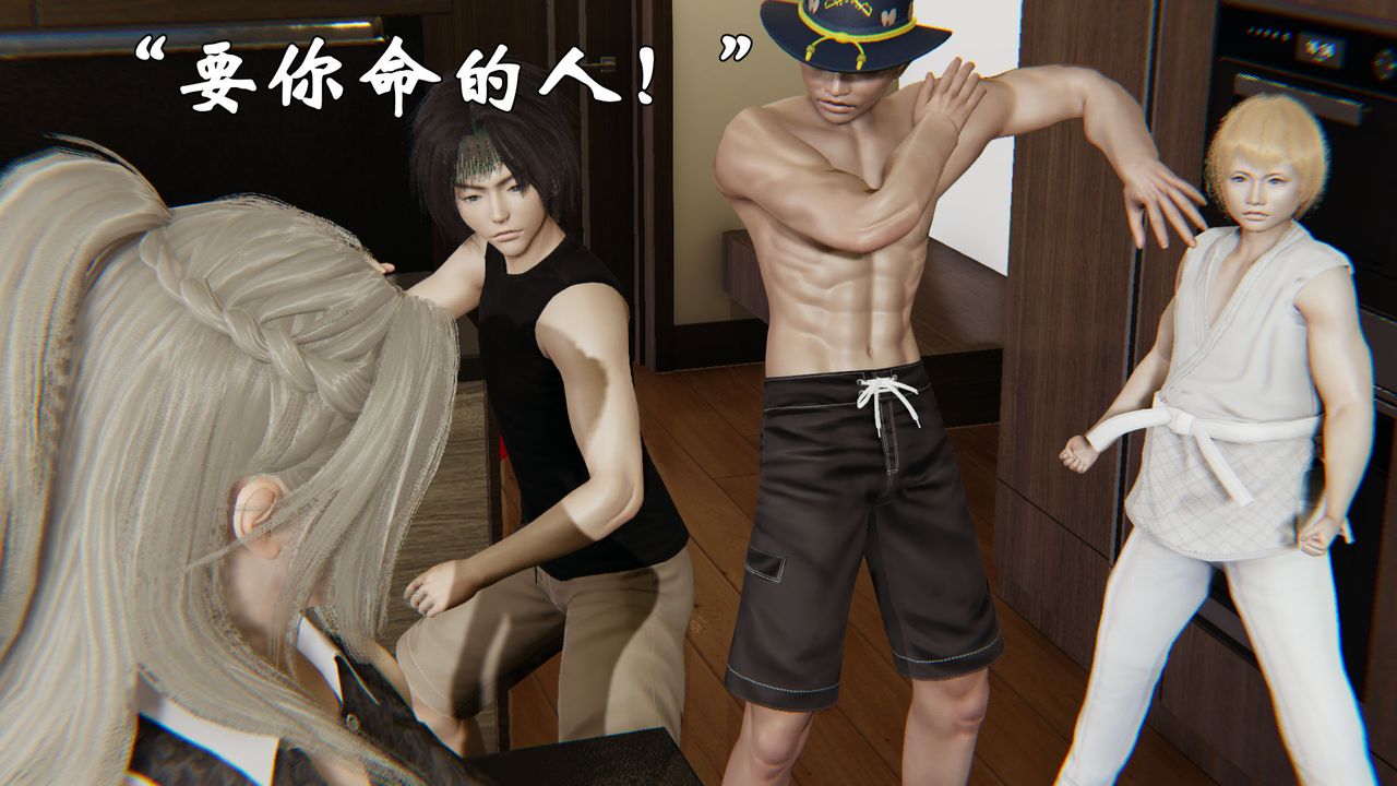 《[3D]為所欲為》漫画 29-林轻舞篇十三