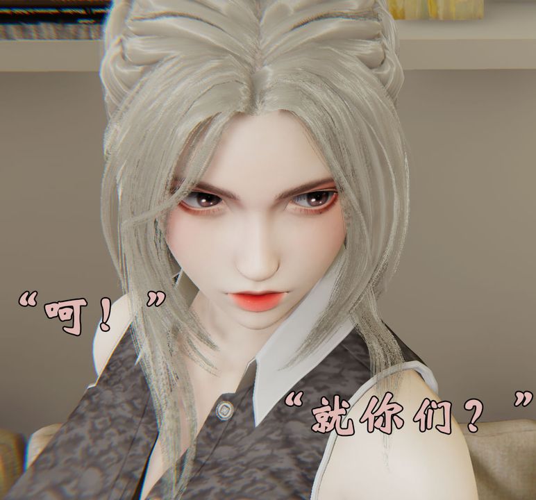 《[3D]為所欲為》漫画 29-林轻舞篇十三