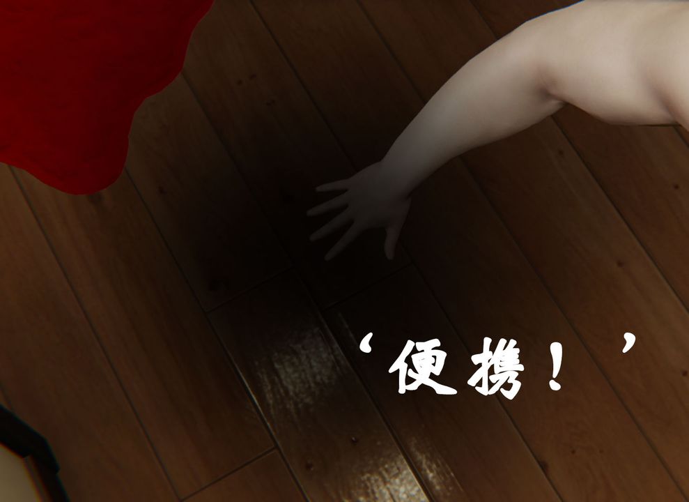 《[3D]為所欲為》漫画 29-林轻舞篇十三
