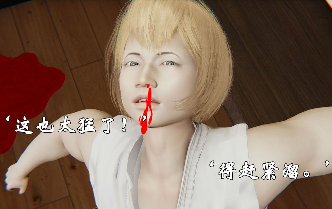 《[3D]為所欲為》漫画 29-林轻舞篇十三