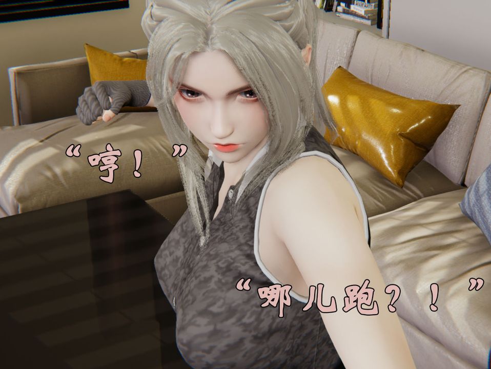 《[3D]為所欲為》漫画 29-林轻舞篇十三