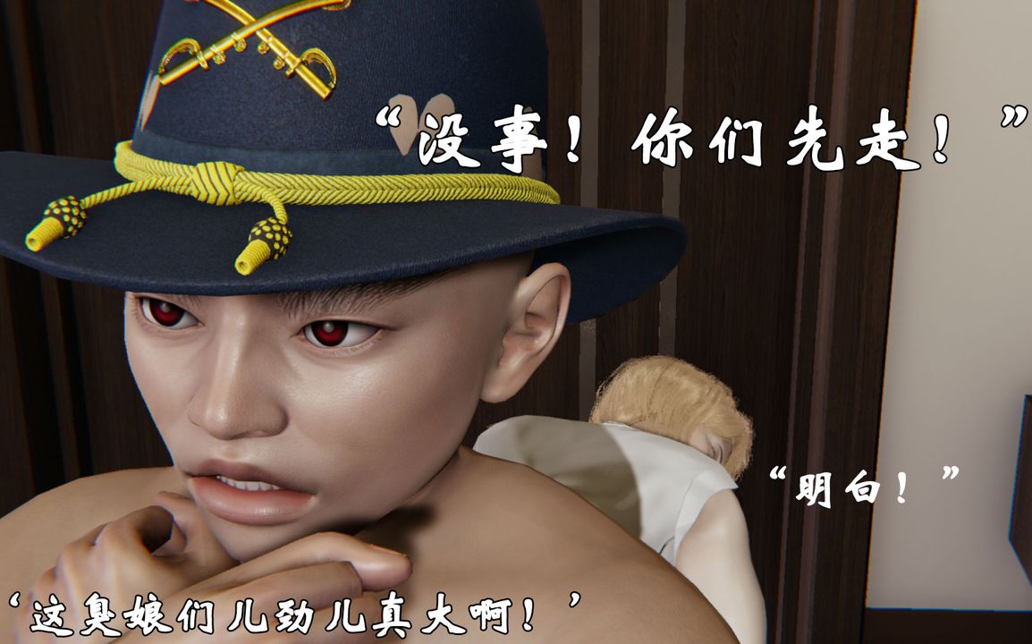 《[3D]為所欲為》漫画 29-林轻舞篇十三