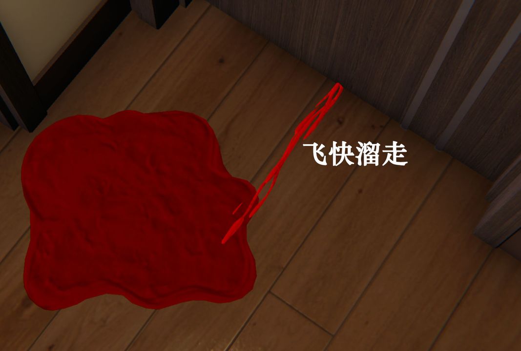 《[3D]為所欲為》漫画 29-林轻舞篇十三