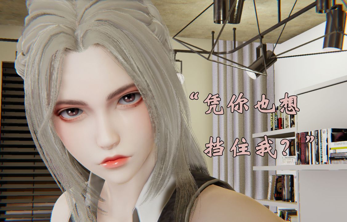 《[3D]為所欲為》漫画 29-林轻舞篇十三