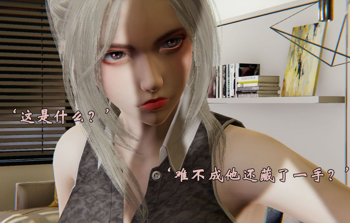 《[3D]為所欲為》漫画 29-林轻舞篇十三