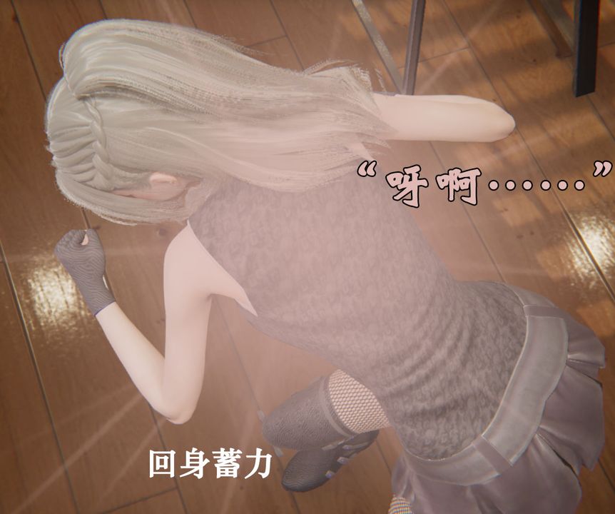 《[3D]為所欲為》漫画 29-林轻舞篇十三