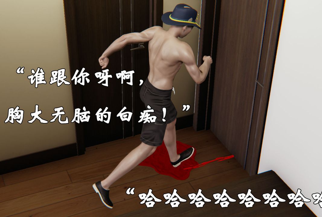 《[3D]為所欲為》漫画 29-林轻舞篇十三