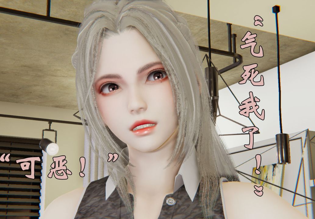 《[3D]為所欲為》漫画 29-林轻舞篇十三