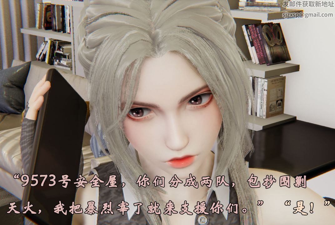 《[3D]為所欲為》漫画 29-林轻舞篇十三