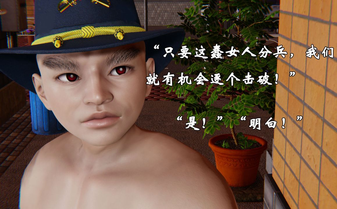《[3D]為所欲為》漫画 29-林轻舞篇十三